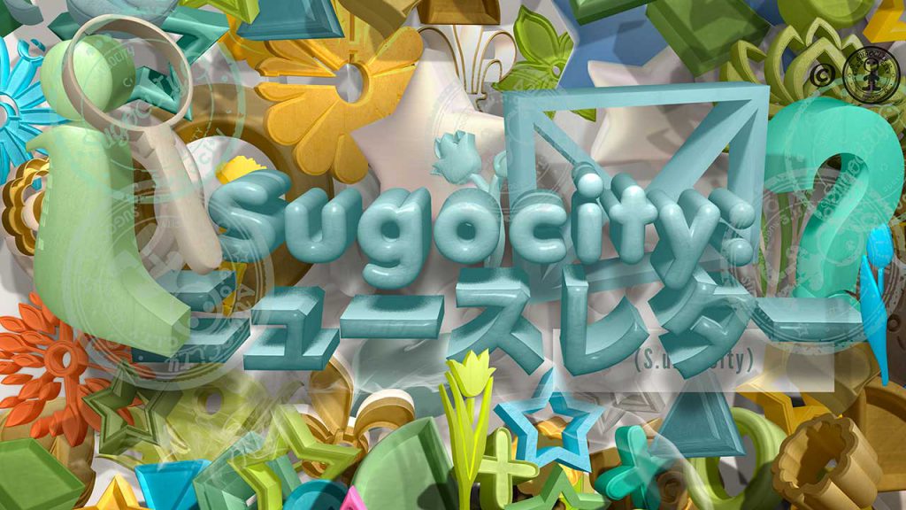 Sugocityã€ ãƒ‹ãƒ¥ãƒ¼ã‚¹ãƒ¬ã‚¿ãƒ¼ã€3 dæƒ…å ±ã‚¢ã‚¤ã‚³ãƒ³ã€å°ç­’ã‚¢ã‚¤ã‚³ãƒ³ã€èŠ±3 dã‚¢ã‚¤ã‚³ãƒ³ã«å›²ã¾ã‚ŒãŸé’ã„3 dã‚¬ãƒ©ã‚¹ã®ãƒ†ã‚­ã‚¹ãƒˆ